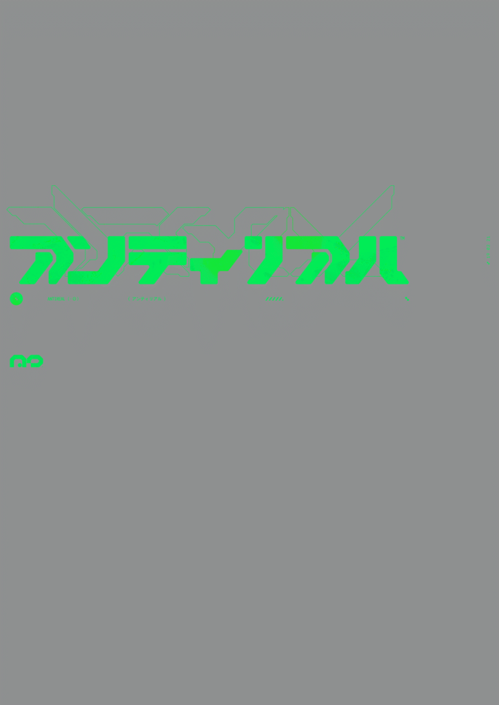 Antireal